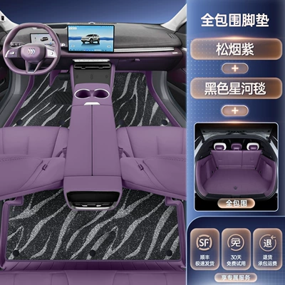 car, Trunk Mat - selected-pine-smoke-purple-floor-mats-black-galaxy-carpet-full-coverage-trunk-mat-stain-resistant-and-durable-buick-envision-e7