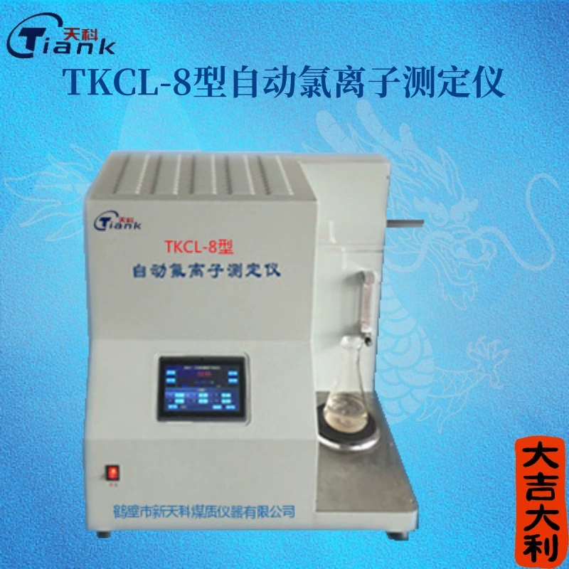 Автоматический датчик хлора ионов типа 8 TKCL, автоматический анализатор керосиновых элементов Tianke, прибор для экрана дисплея