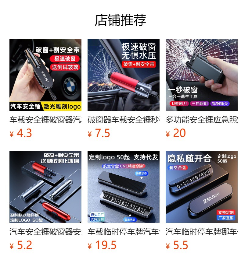 Car Safety Hammer Escape Emergency Tool Multifunctional Window Breaker