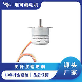 外径25mm 步进电机 微型减速电机