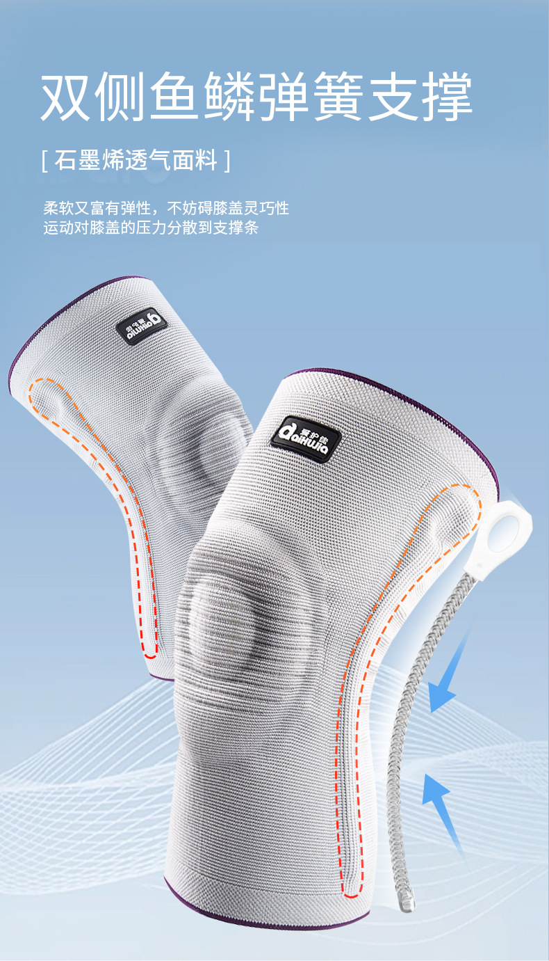 石墨烯护膝详情_08