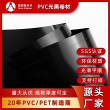 PVC亮黑塑料卷材印刷基材硬质薄片吸塑PVC光黑卷材胶片pvc片