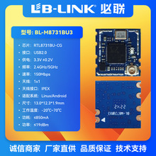 BL-M8731BU3瑞昱RTL8731BU双频USB无线模块IPC摄像WIFI模块低功耗