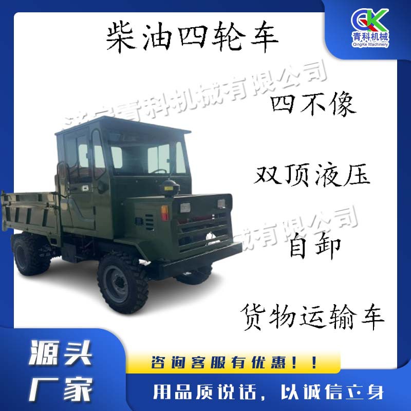 建筑工程四轮车 液压双顶货物运输设备 液压转向隧道施工运输车