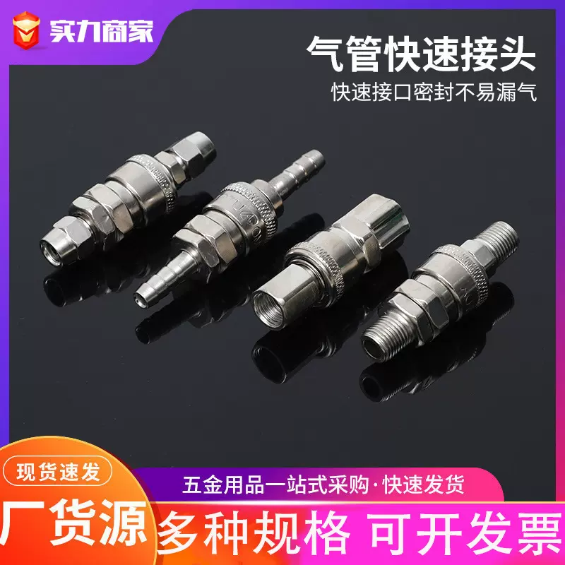 气动空压机软管气泵配件自锁快插气管 C式快速接头对接SM/PP/SP20