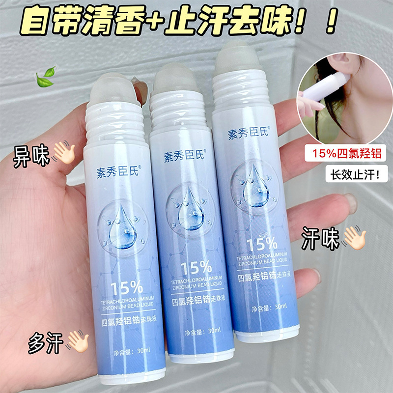 Suxiu Chen 's Cuatro-Colour Lotion Antitranspirante, sabor limpio, refrescante y cómodo, se puede llevar con tubos delgados sin fragancia. image 3