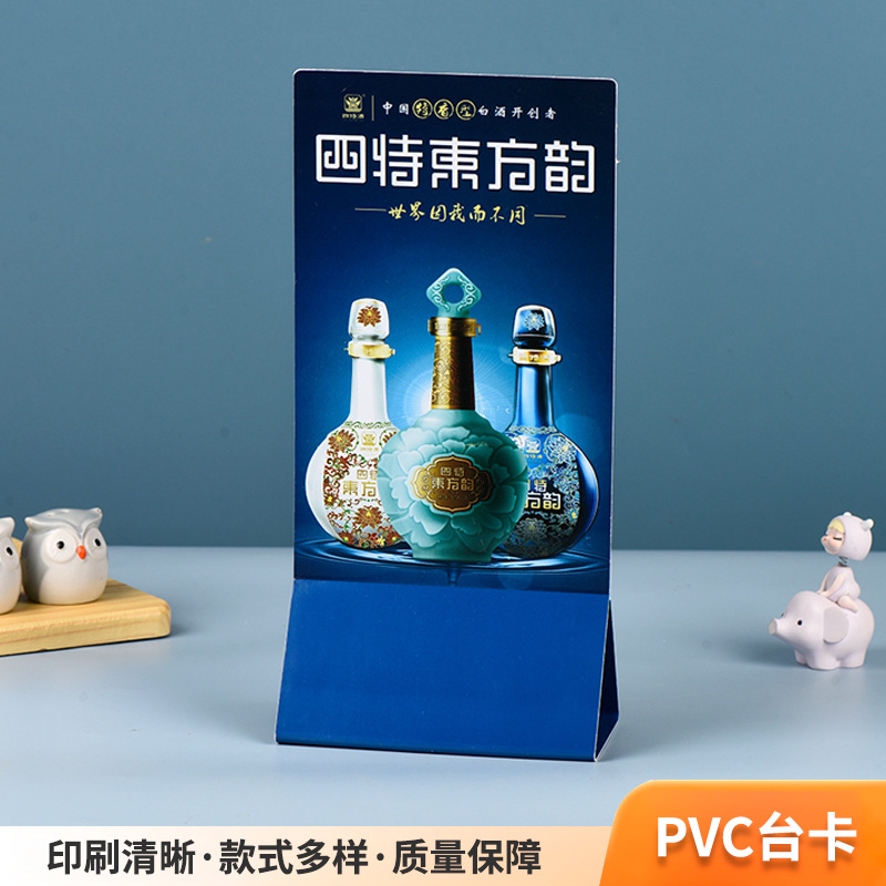 pvc台卡双面广告展示架印logo酒水饮料菜单T型点餐牌异形立牌