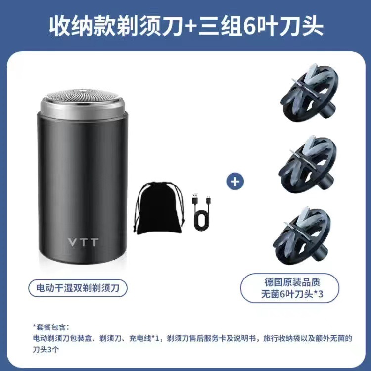 VTTメンズ全身水洗いシェーバー電動USB充電式便利乾湿3dフローティング3刃スクレーパー