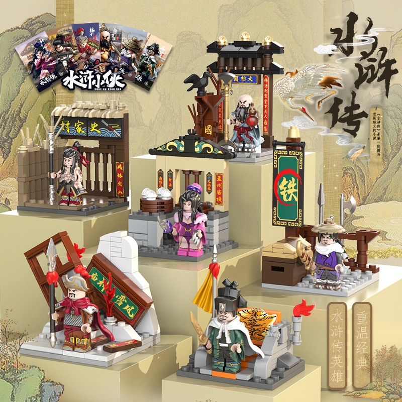 Diku 108A Water Margin hero building blocks Lin Chong Lu Zhishen Song Jiang Sun Erniang Shi Jin splicing toys