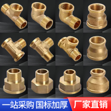 铜接头4分转6分外丝内丝侧面直接对丝三通20变径水管管件配件水暖