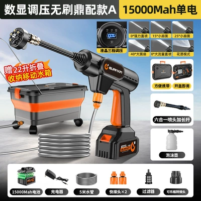 Portable car washer | Car Cleaning Artifact, Powerful Lithium - digital-display-pressure-regulating-brushless-tripod-with-a-mobile-folding-storage-water-tank-15000mah-single-battery-three-speed-adjustable-water-pressure