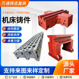 大型机床床身铸件灰铁铸件球墨铸铁件加工床身横梁立柱底座