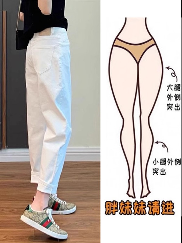 白色哈伦牛仔裤女2025夏新款高腰显瘦宽松大码九分老爹裤梨形薄款|undefined