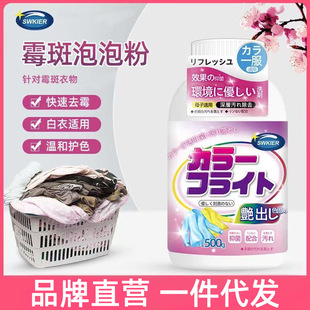Explosive Salt Laundry Stain Removal Strong Color Bleaching Powder White Clothes Washing White Artifact Laundry Detergent Special Bleach