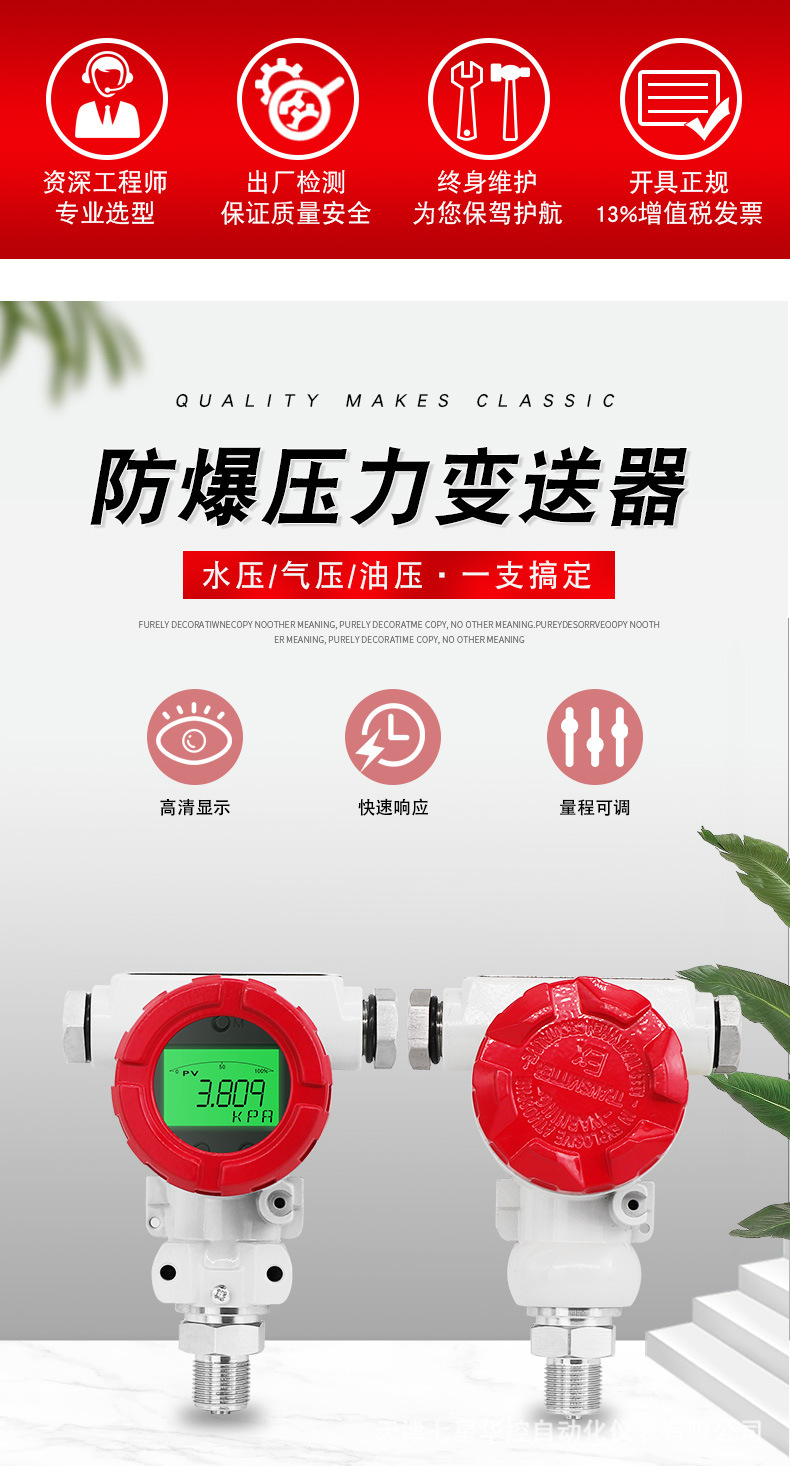 防爆压力_02.jpg