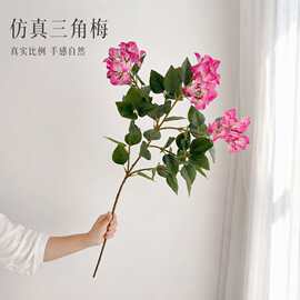 手感胶布仿真三角梅高级装饰花婚庆场景布置客厅餐桌装扮花艺批发