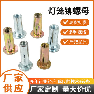 灯笼型铆螺母 灯笼型拉帽 开槽拉铆螺母 膨胀拉铆螺母 预变形拉帽-阿里巴巴