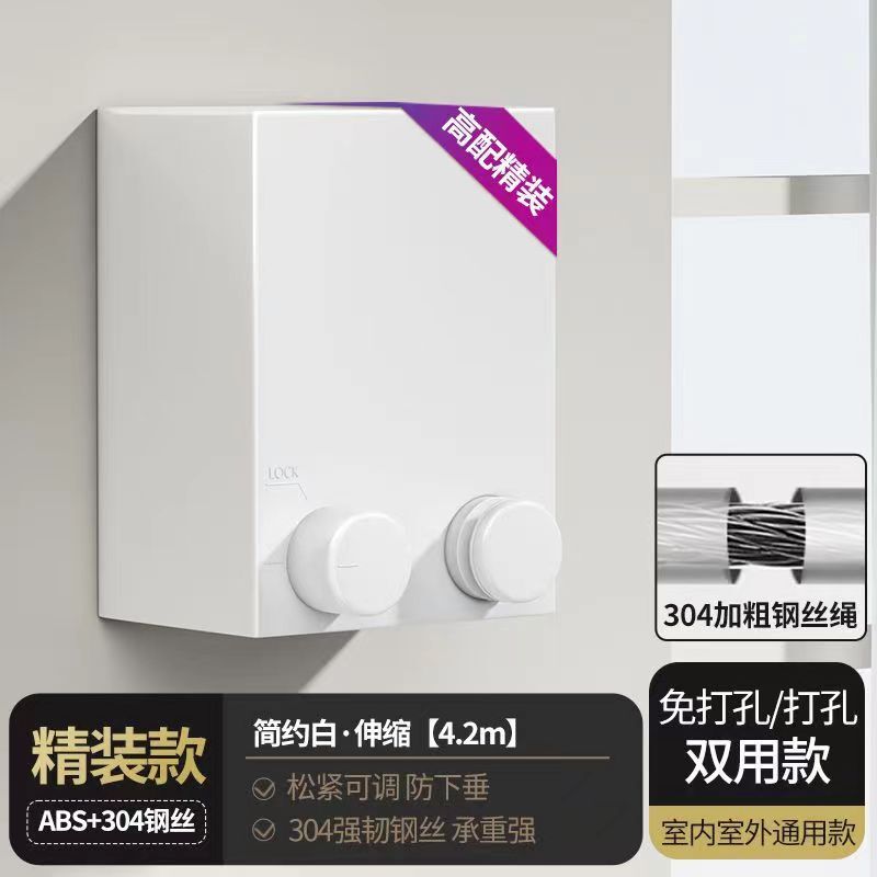 バルコニーに穴を開けずに目に見えない収縮物干しロープ、衣類用の涼しい衣類加工品、屋内用伸縮式鋼線、浴室用物干しラック|undefined