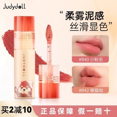 Judydoll橘朵红山联名唇泥丝绒哑光雾面女口红唇釉显白小熊猫唇泥