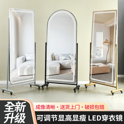 LED smart full-body mirror with lights, dressing room floor mirror, adjustable and movable fitting mirror, slimming and beautifying