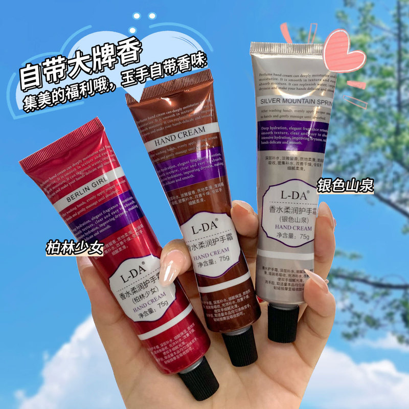 【一件代発】香水配合の柔軟保湿ハンドクリーム、栄養補給と保湿のハンドマスク、秋冬の防寒フレグランスハンドクリーム|undefined