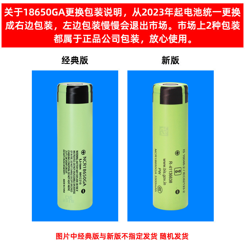 Capacidad nominal 3300 mAh, capacidad nominal 3500 mAh