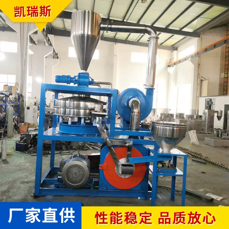 批发工业PVC塑料磨粉机全自动超细PP塑料粉碎机PE管材造粒机辅机