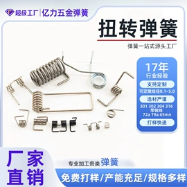 压缩弹簧;电阻器;拉伸弹簧