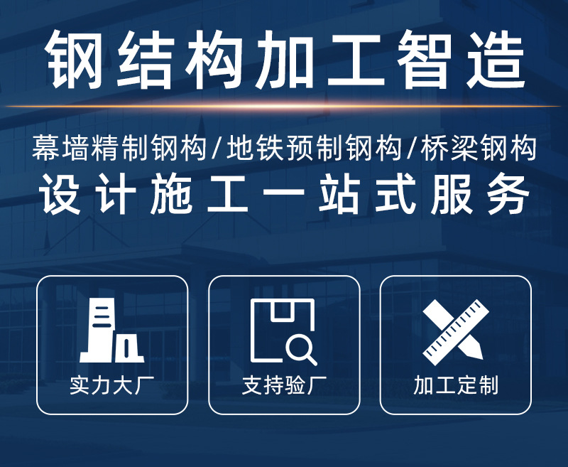 亨铁物资-构件-详情_02.jpg
