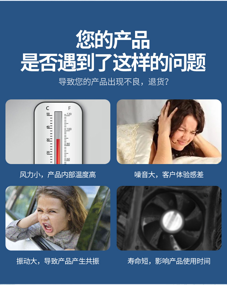 4散热风扇详情页_03