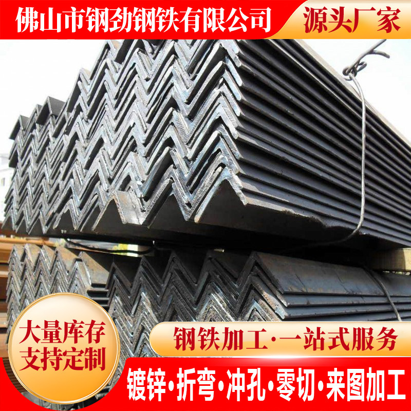 镀锌角钢50x50角铁钢材等边万能角钢型材40x40幕墙角钢支架30×30