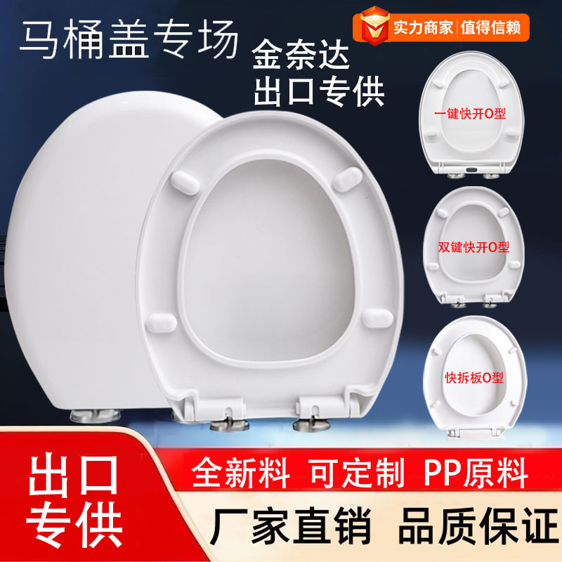 Toilet seat cover for home use, universal toilet seat, thickened slow-lowering old-style UVO-type toilet seat cover accessory