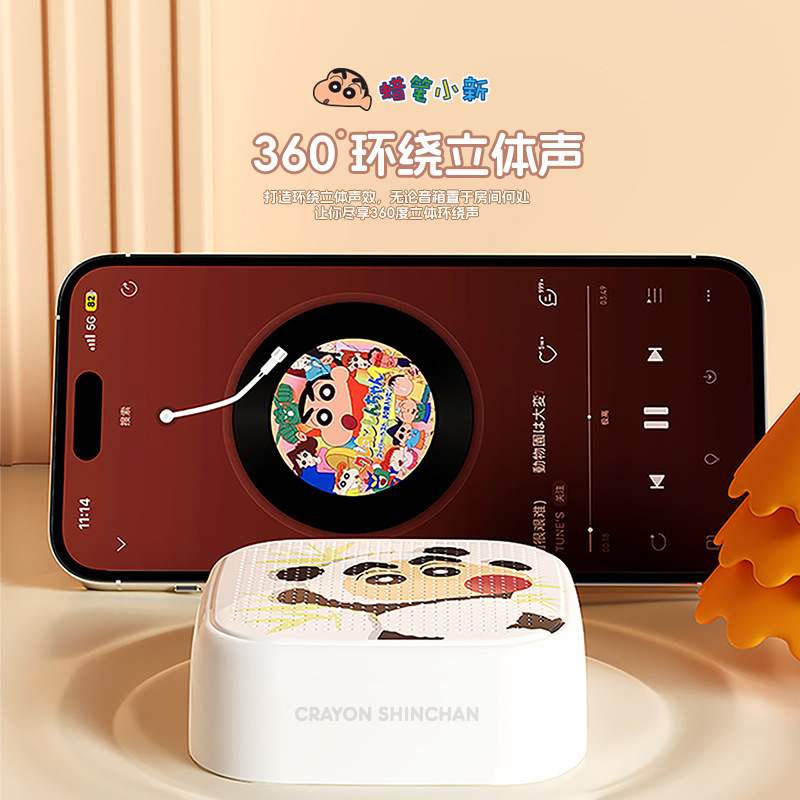 蜡笔小新方形蓝牙音箱小巧便携户外无线音响立体声创意可爱小音箱|undefined