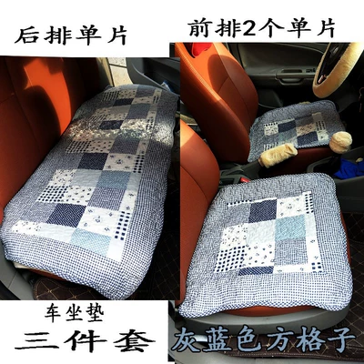 Seasons, Original Single-Piece Non-Slip Seat Cushion – Seat cushion, seat cover - pure-cotton-blue-checkered-5050cm-front-row-single-piece