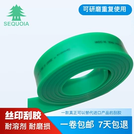 印刷耗材;印刷机械配件;滤网