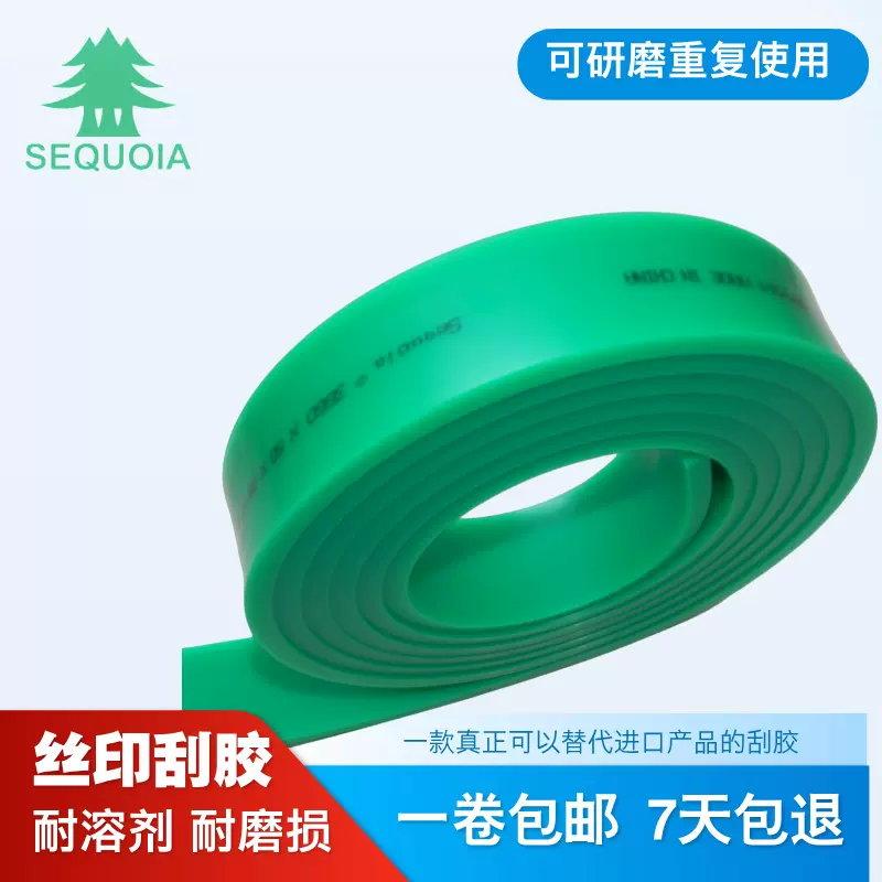 聚氨酯丝印刮胶条 高耐磨强耐溶剂丝网印刷刮条 印刷配件刮胶