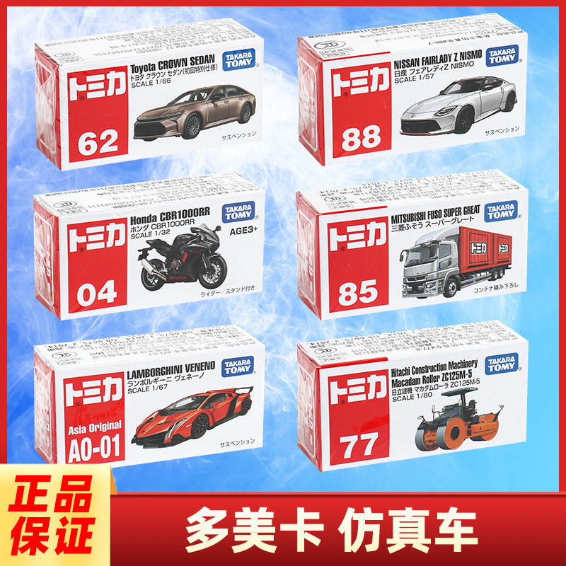Tomy Tomica Lamborghini Model Tomica Artificial Nissan Mercedes-Benz Bugatti Alloy Car Model Toy Male