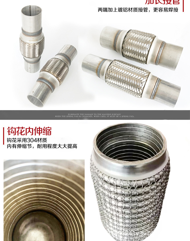 Car muffler bellows corrugated soft connection hook flower inner telescopic car exhaust parts noise reduction soft connection