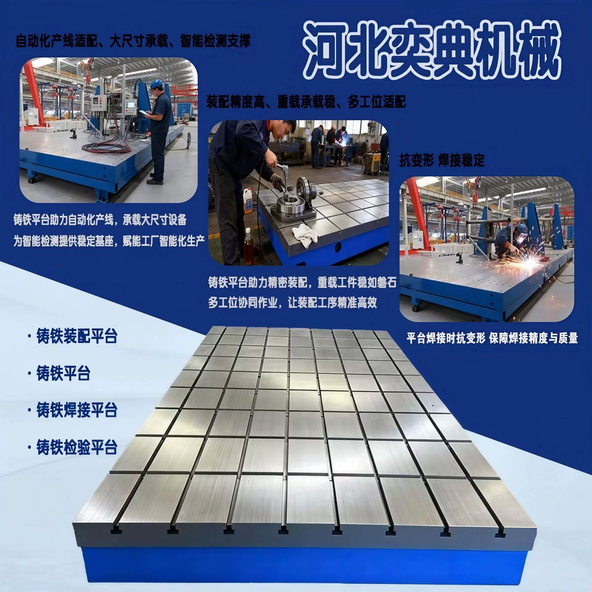 铸铁平台三维焊接t型划线检测研磨工作台高精度测量平板2米4米T型
