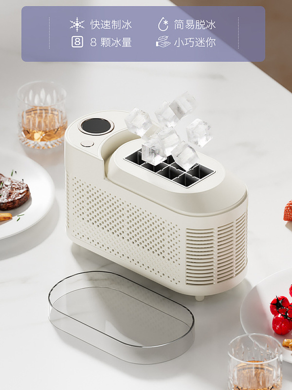 Desktop Portable Ice Cube Mini Ice Maker Household Small Dormitory Car Ultra-Small One-Person Mini Ice Cup