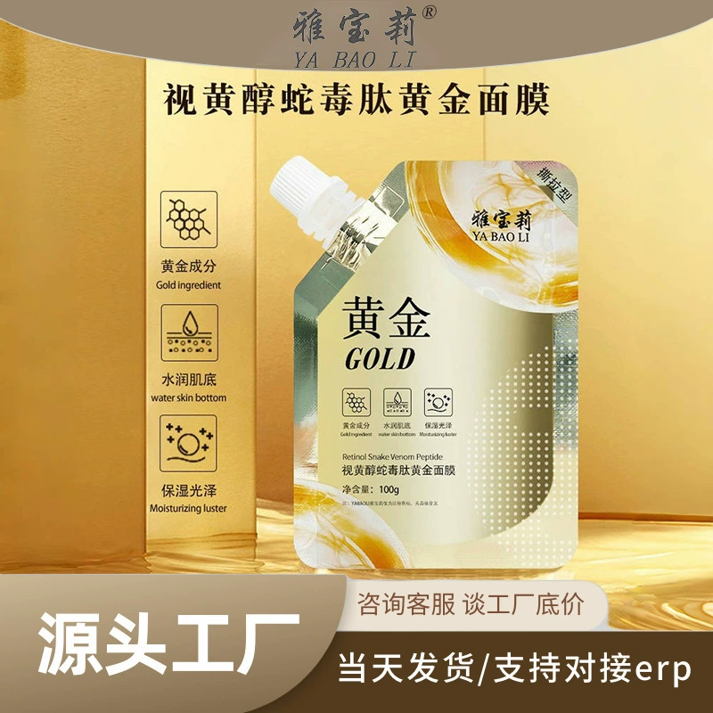 Albaoli Retinol Snake Venom Peptide Gold Mask Увлажняющая, лифтинговая, укрепляющая и сужающая поры Отшелушивающая грязевая маска
