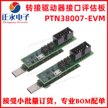 ȫ��ԭװ PTN38007-EVM ת�������� PTN38007-EVM �ӿ�������