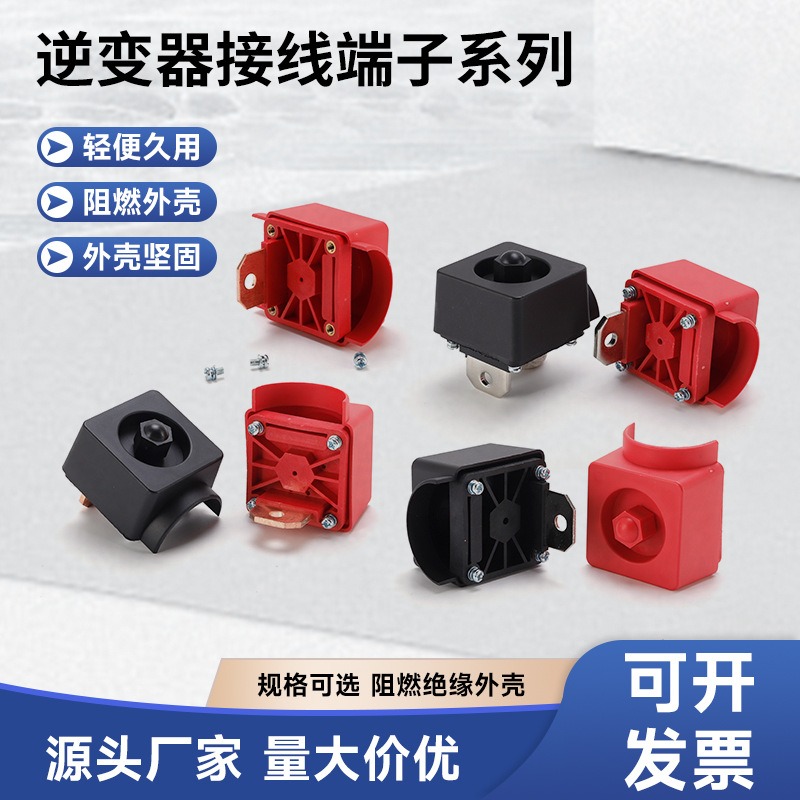 逆变器150A300A接线柱新能源储能锂电池大电流接线柱方形全铜接线