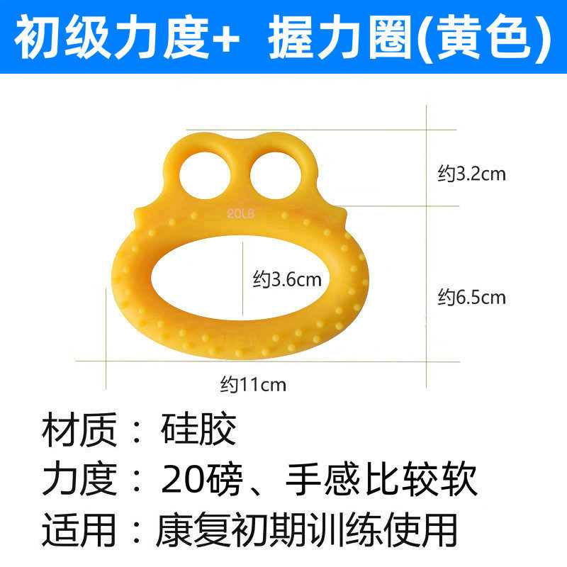 指分け握力輪握力器握力球中風片麻痺腕指力器材老人トレーニングリハビリ|undefined