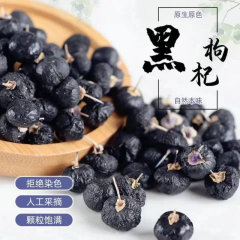 現物黒枸杞子新疆戈壁枸杞手選大果枸杞子100g缶新疆直発