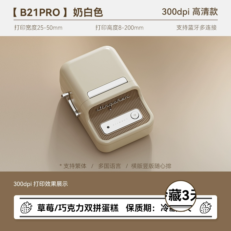 Jingchen B21Pro домашний принтер этикеток с высоким разрешением, крупноразмерная записная книжка, портативный лидер