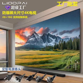 Smart TV外贸定制工厂55寸65寸75寸85寸100寸110寸4K智能安卓网络