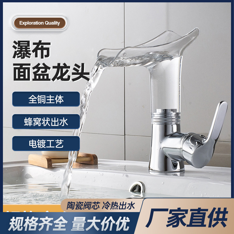 Waterfall Faucet Copper Body Transparent Creative Countertop Basin Faucet Hot and Cold Mixed Water Kitchen Bathroom Faucet Waterfall Faucet Copper Body Transparent Creative Countertop Basin Faucet Hot and Cold Mixed Water Kitchen Bathroom Faucet
