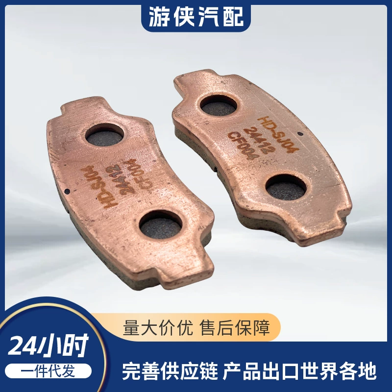 Оригинальная спеченная тормозная колодка задняя CFMOTO 7020-0810A0