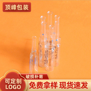 1,2,3,5,10,20ml�������ƿ ˮ�ᘄ�ƿ ���i����ƿ  ���˰��ƿ